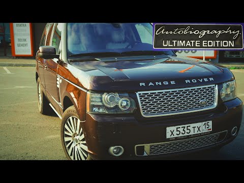 Видео: RANGE ROVER AUTOBIOGRAPHY Ultimate Edition. Дорожная яхта НЕ за дорого. Обзор и тест-драйв.