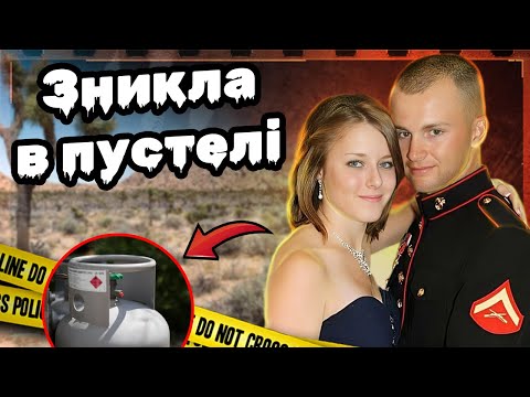 Видео: Розкрито завдяки повідомленню | Брудні секрети Ерін Корвін