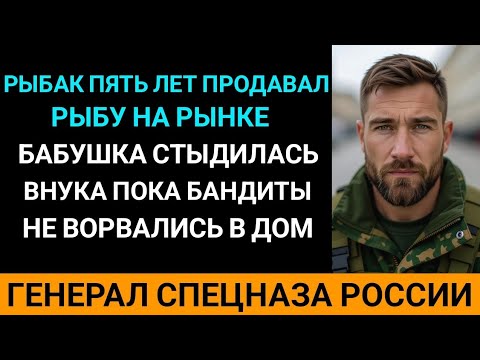 Видео: Из деревенского рыбака в командира спецназа: его тайная жизнь в Москве