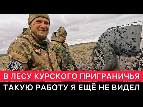 Видео: ДОРОГИ И ЛЕС В КУРСКОМ ПРИГРАНИЧЬЕ. ТАКУЮ РАБОТУ Я ЕЩЁ НЕ ВИДЕЛ.
