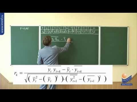 Видео: Временные ряды и прогнозирование