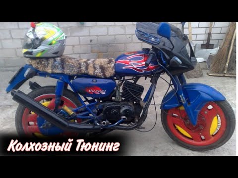 Видео: Необычный и колхозный тюнинг мотоциклов. №2