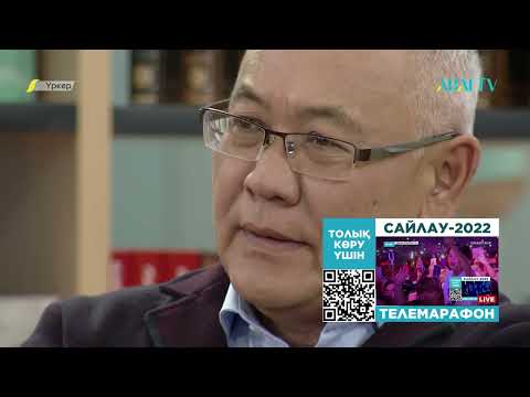 Видео: ҮРКЕР. «Сағат Әшімбаев шығармалары» екі томдық жинағы
