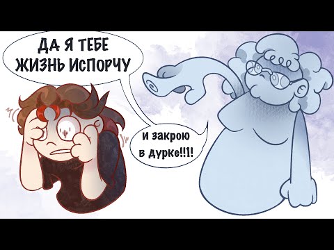 Видео: школьный психолог мне УГРОЖАЛА | STORYTIME