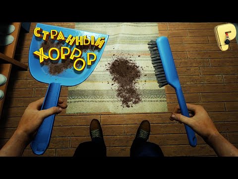 Видео: Странный Хоррор Paranormal Cleanup - НАРЕЗКА ЛУЧШИХ МОМЕНТОВ ИЗ ИГРЫ
