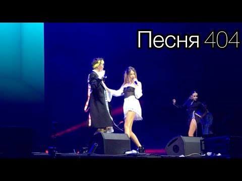 Видео: Время и Стекло – Песня 404// Belivefest 2018