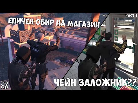 Видео: МАГАЗИН С МНОГО НАПРЕЖЕНИЕ ЧАСТ 1 | NOLAG RP!