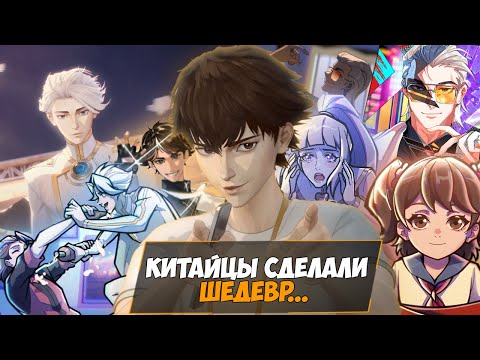 Видео: БЫТЬ ГЕРОЕМ ИКС - КИТАЙЦЫ НАУЧИЛИСЬ ДЕЛАТЬ АНИМЕ...