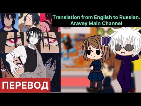 Видео: Магическая битва реагируют на Итадори как Бенимару Шинмон||😁Tiktoks||👒Gacha Club||