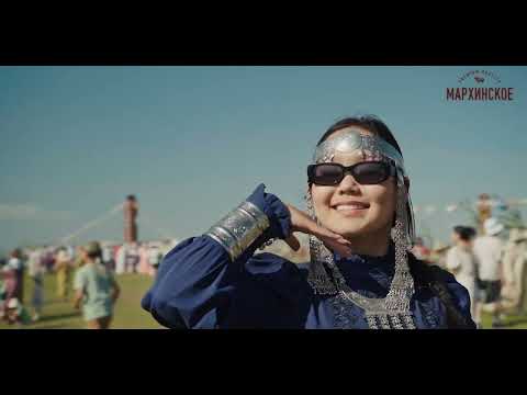 Видео: Ысыах