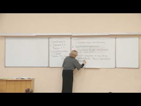 Видео: Твердотельная электроника Лекция 1 часть 1