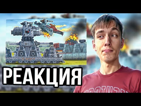 Видео: Реакция на Геранда - Это неравный бой! КВ-44  надень Глаз КВ-45