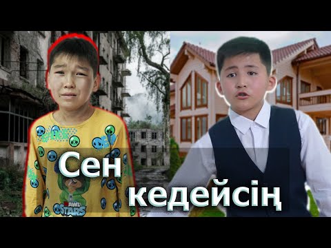 Видео: Бай мен Кедей / Жаңа кино!