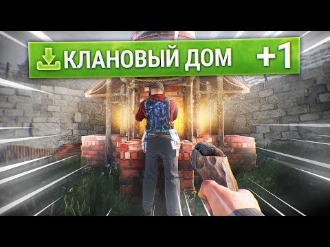 Видео: Случайно отжал Клановый Дом в Rust/Раст