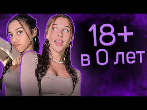 Видео: Милана Некрасова - КРИНЖ и 18+ контент
