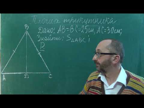 Видео: Площа трикутника Самостійна робота Тема 23   8 клас