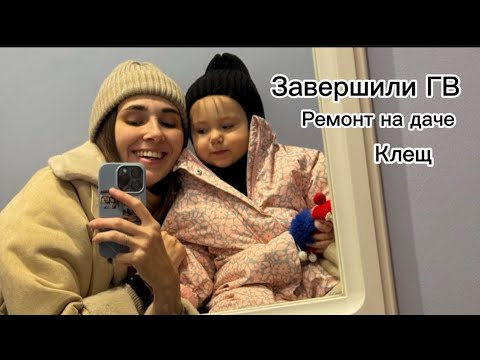 Видео: Vlog 13// история завершения гв/ ездили на огород