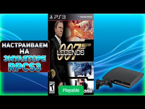 Видео: Как настроить 007 Legends на эмуляторе RPCS3.