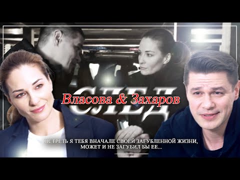 Видео: Маргарита Власова & Алексей Захаров | В комнате | Женщина - мечта [След "Заказ на выбор"]