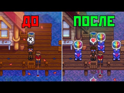 Видео: Как сделать Stardew Valley КРАСИВЕЕ? ТОП модов!!!