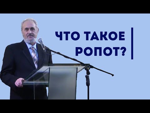 Видео: Что такое ропот и к чему он приводит? | Уроки ЧистоПисания