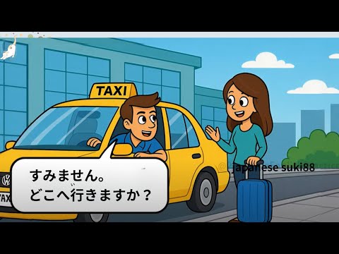 Видео: Практика аудирования японского языка для начинающих