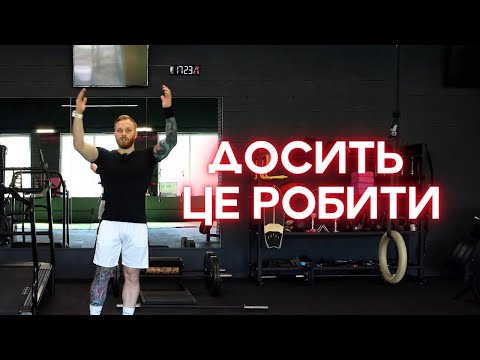 Видео: ПОМИЛКИ В РОЗІГРІВІ перед тренуванням + Приклад розігріву