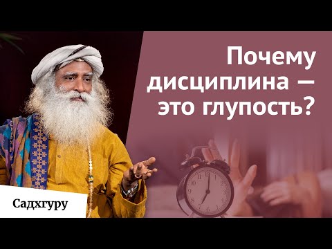 Видео: Что плохого в хороших привычках?