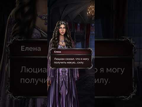 Видео: Невеста для Вампира 1 сезон 6 серия. Seven Hearts Stories.