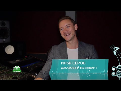 Видео: ILYA SEROV on NTV America "Time Out" / Илья Серов на канале НТВ Америка, передача "Time Out"