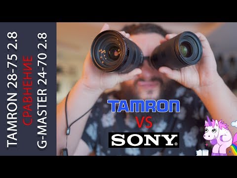 Видео: Tamron 28-75 2.8 Сравнение с Sony G- Master 24- 70 2.8 Tamron VS Sony