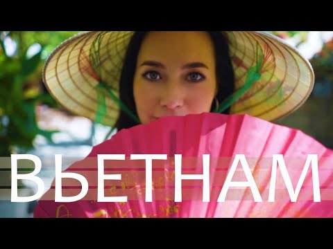 Видео: ВЬЕТНАМ - ЛУЧШАЯ СТРАНА В АЗИИ?