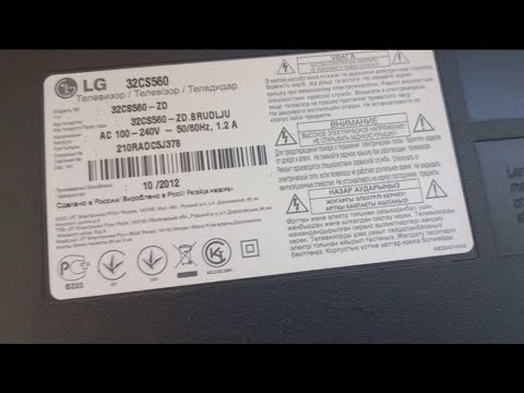 Видео: Быстрый ремонт телевизора LG включается и сразу выключается 32cs560
