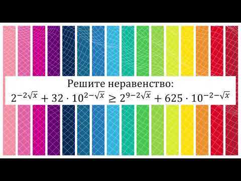 Видео: Показательное неравенство с разными основаниями и корнем