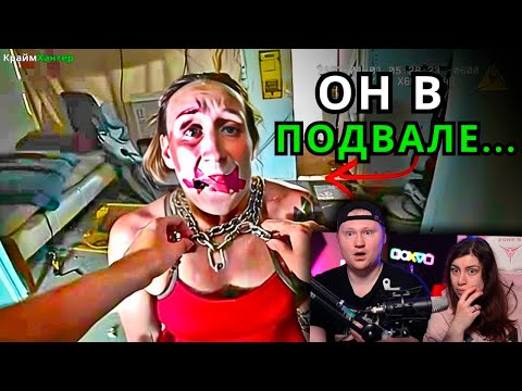 Видео: Когда МАНЬЯКОВ ловят с ПОЛИЧНЫМ | РЕАКЦИЯ