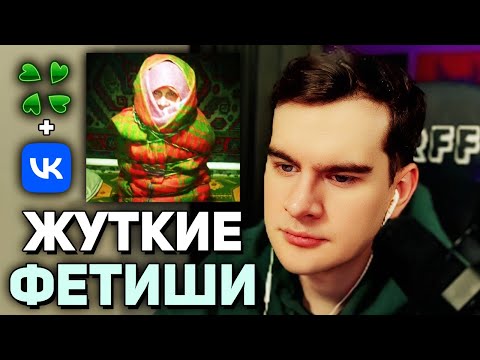 Видео: Братишкин СМОТРИТ - МРАЧНЫЕ ТРЕДЫ 4chan и ТРЕВОЖНЫЕ аккаунты ВК
