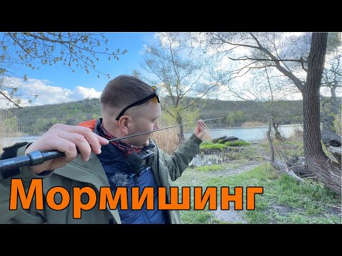 Видео: МОРМИШИНГ Перші кроки РАЗОМ !!  наноджиг рибалка на білу рибу спінінг до одного граму !!