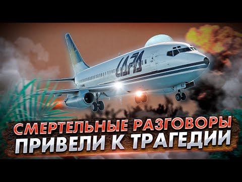 Видео: Авиакатастрофа Boeing 737 в Буэнос Айресе. Разговоры пилотов привели к трагедии