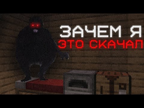 Видео: Я установил Хоррор Мод который НИКТО не скачивал... Это было Зря