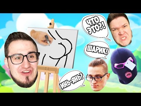 Видео: КАК ТЫ МОГ НАРИСОВАТЬ ТАКОЕ? УГАДАЙ СЛОВО ПО РИСУНКУ С БАНДОЙ ЮТУБ