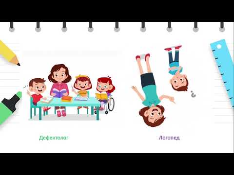 Видео: I одделение - Општество - Вработени во училиштето