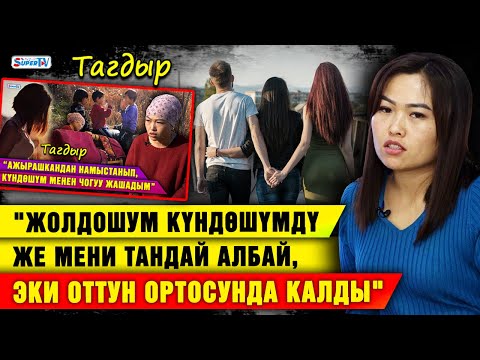 Видео: "Күндөшүмө келининдей кызмат кылдым" деген Айжамал ижарага сулуулук салон ачты | Тагдыр