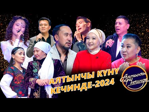 Видео: Урмат менен Неля: "Чыгармачылык бизди жолуктурду" | Алтынчы күнү кечинде-2024