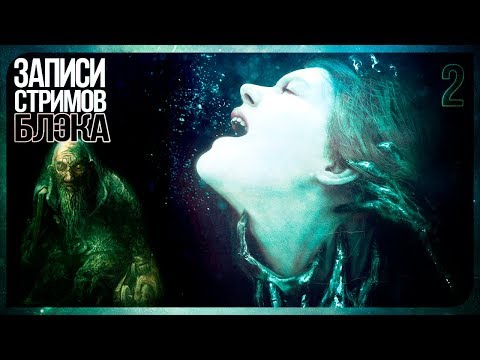 Видео: Darkwood #9 [Слоники] / Black Mirror [Финал]