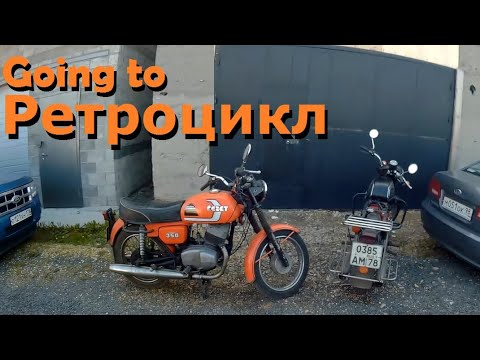 Видео: Гоним ЯВУ в Ретроцикл | Jawa 634 Čezet 472