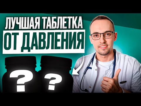 Видео: ЛУЧШЕЕ ЛЕЧЕНИЕ ГИПЕРТОНИИ В 2025 ГОДУ. Кардиолог Димитрий Лесков