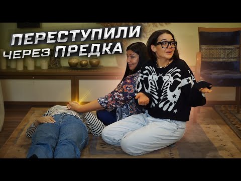 Видео: Активация силы рода. Деньги забытых предков.