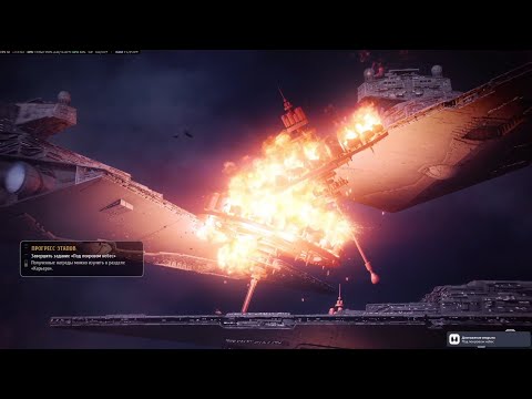 Видео: Star Wars Battlefront 2 - Ep 9 Под покровом небес