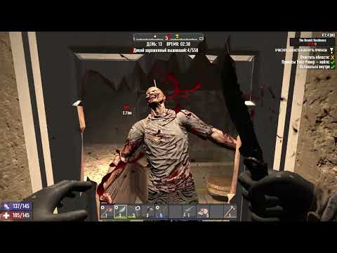Видео: 7 days to die — #13 Выполняем задания, нам снова грозит опасность. Скоро мы отправимся в пустыню.