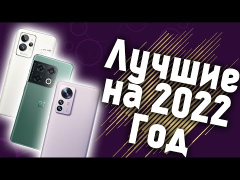 Видео: ТОП 8. Самые продаваемые смартфоны. Февраль 2022. Статистика!